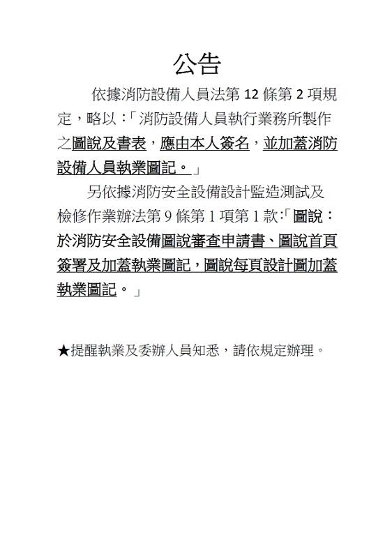 特登新增規定(自114年8月6日起尚未結案之案件)-更新至1140808